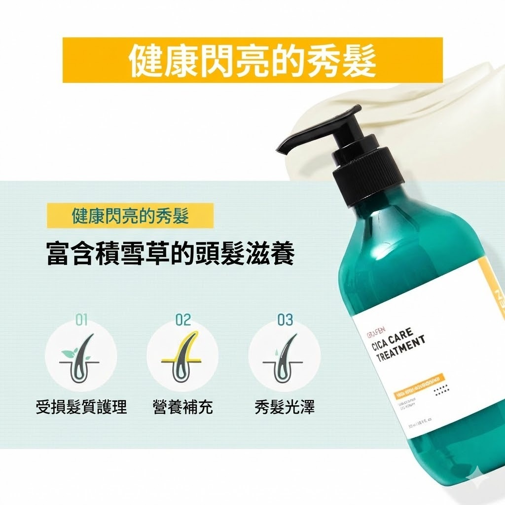 GRAFEN 積雪草深層修護護髮素 300ml