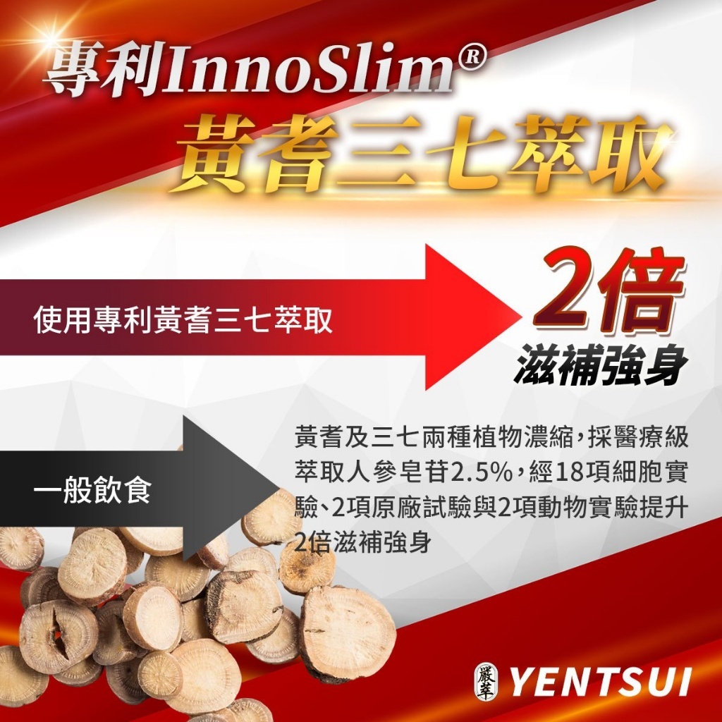 嚴萃 勉力強 30粒/盒