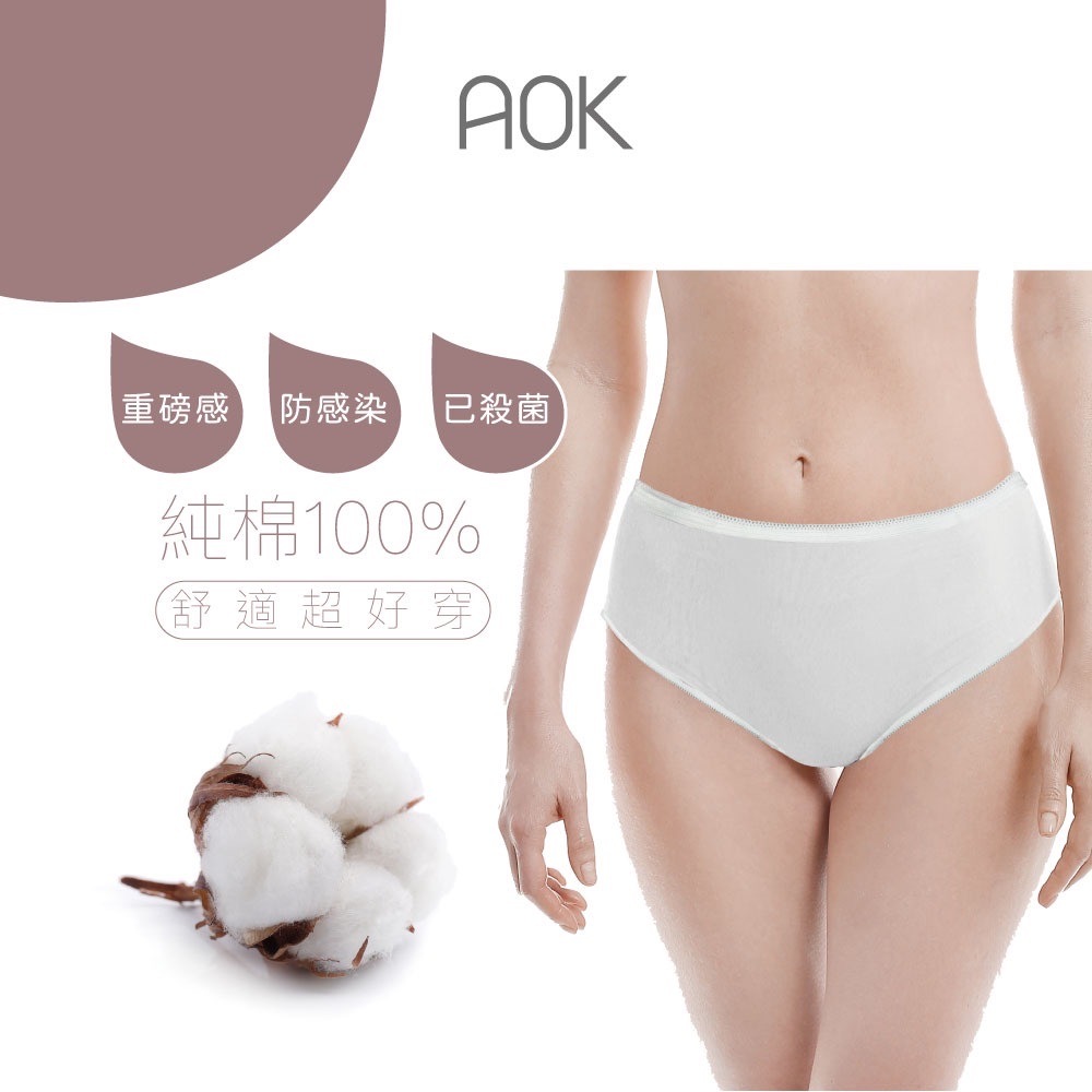 AOK 棉質女用免洗內褲 3入