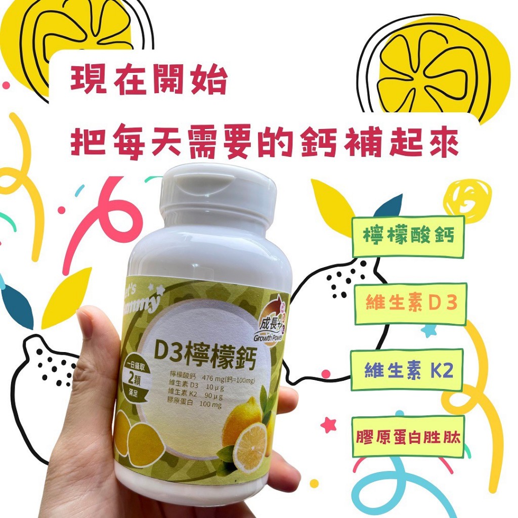 ★喜福堂★ D3檸檬鈣無糖軟糖60入 成長 補給 檸檬酸鈣 維生素D3 膠原蛋白胜肽 無砂糖 兒童鈣 升級版