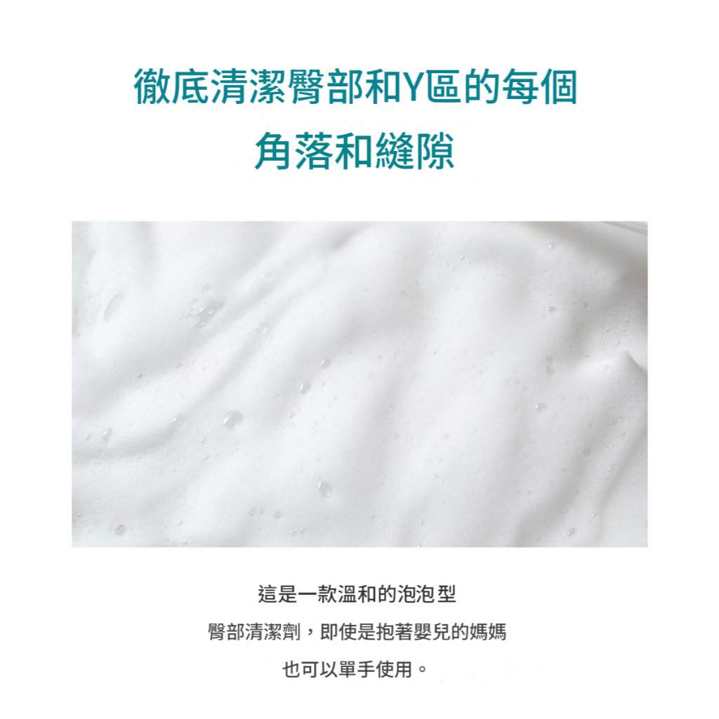 GOONGBE 宫中秘策 嬰兒屁屁清潔慕斯 300ml