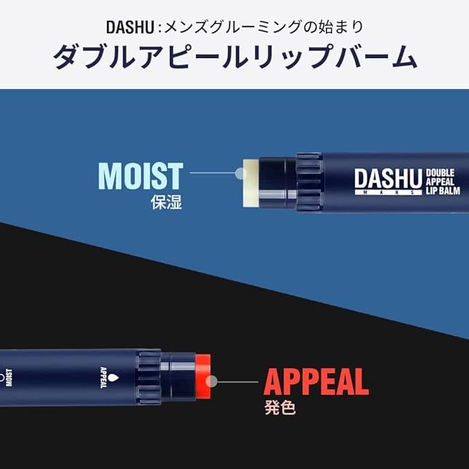DASHU 男士雙重魅力潤唇膏 無香+草莓香 4.8g