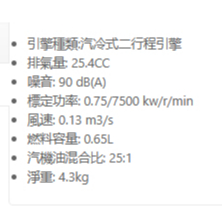 -型鋼力 SK-260EB (SK260EB) 手提式 二行程引擎鼓風機 吹葉機 商品圖片 2