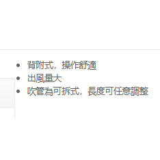-型鋼力 SK650 SK-650 引擎式鼓風機 吹葉機 氣冷式二行程引擎 商品圖片 3
