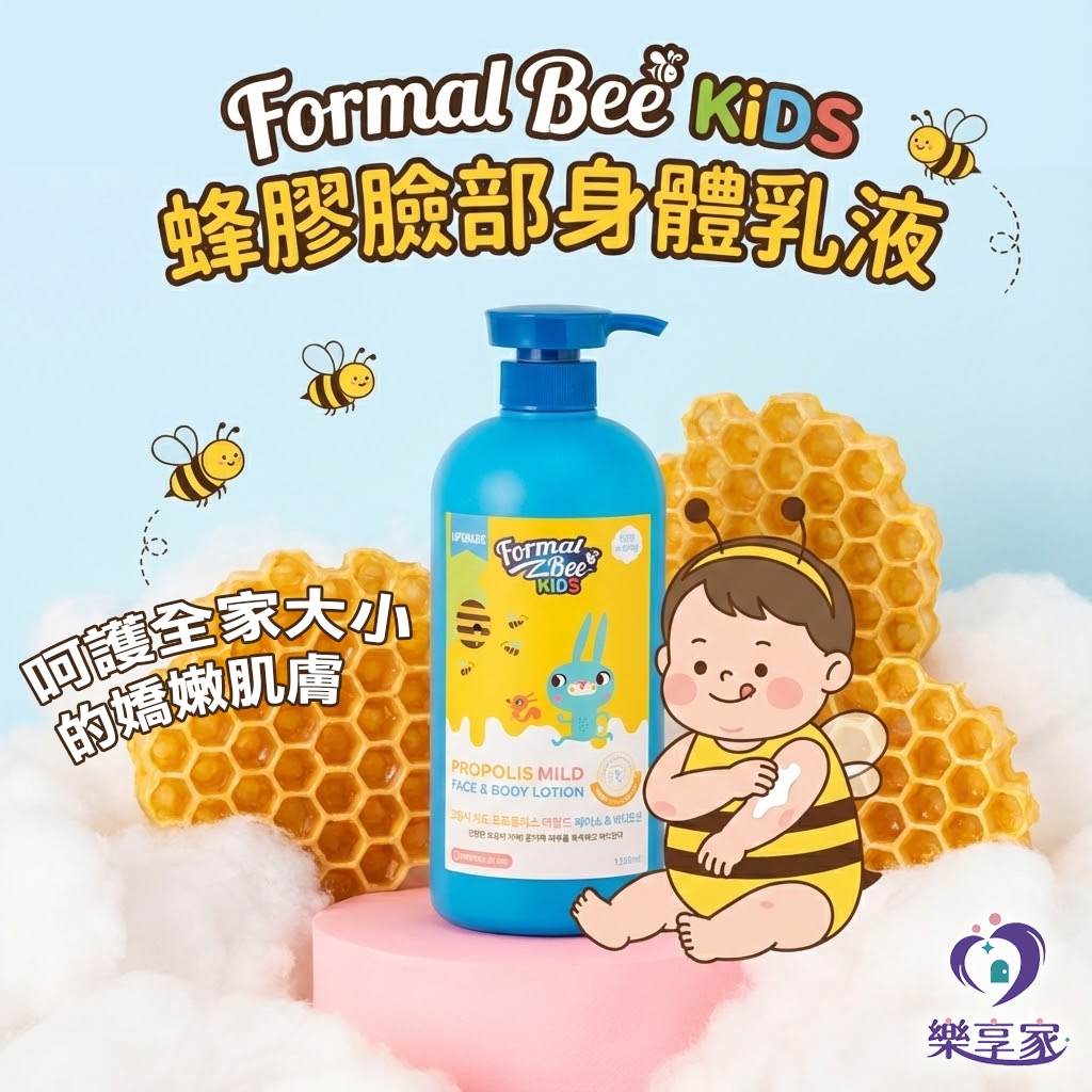 Formal Bee KiDS 蜂膠臉部身體乳液 1L