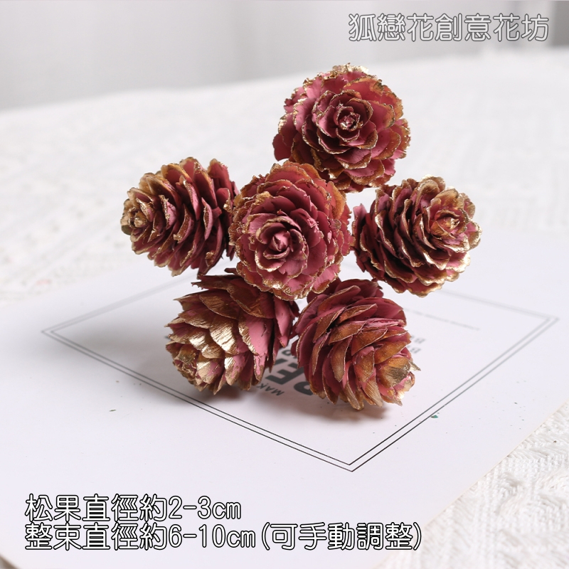 ❰粉金❱落葉松果串(1束6枝)