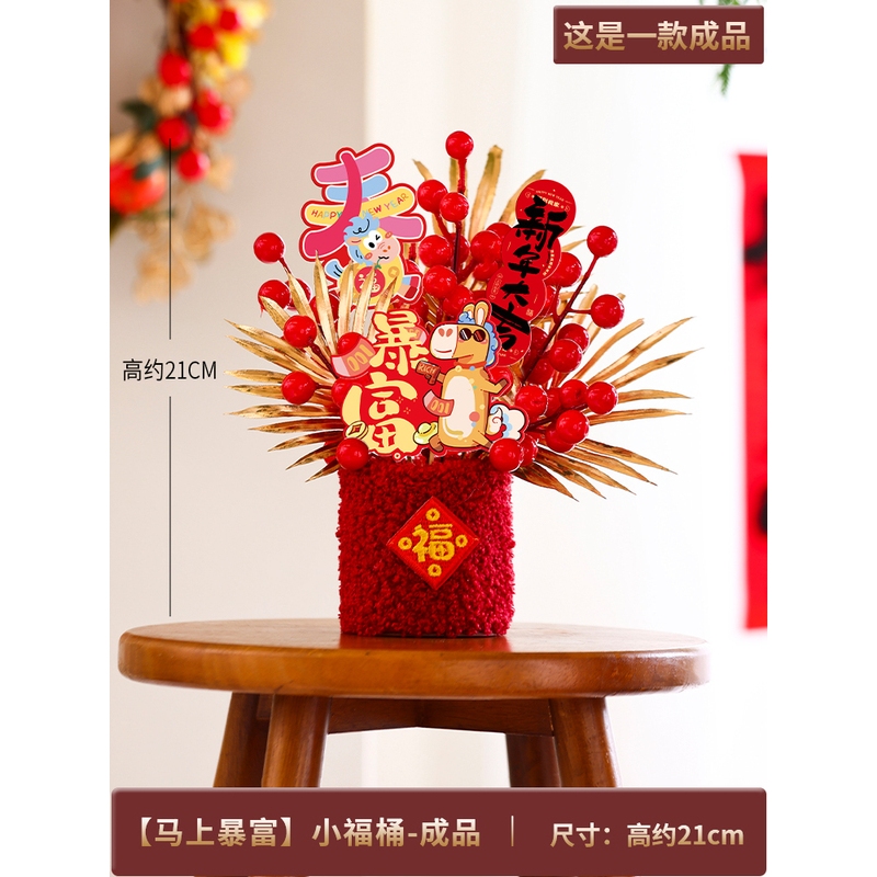 【馬上暴富】小福桶成品
