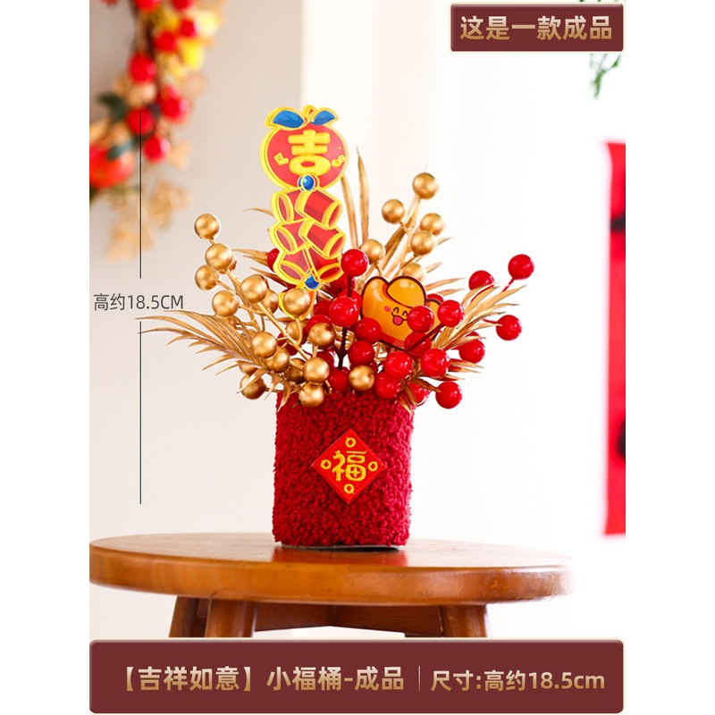 【吉祥如意】小福桶成品