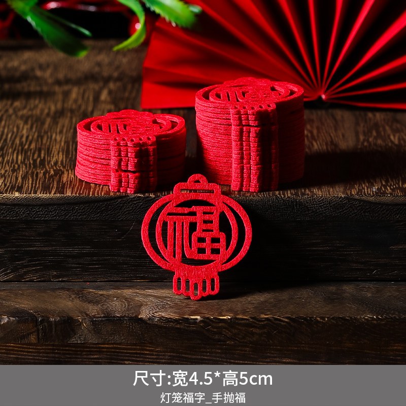 手拋福_燈籠福字