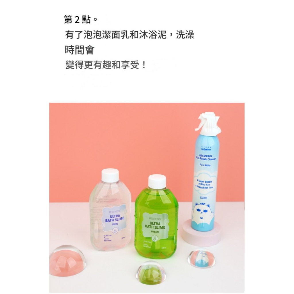 Recipebox 韓兔 兒童泡泡沐浴史萊姆（透明/綠色） 520ml