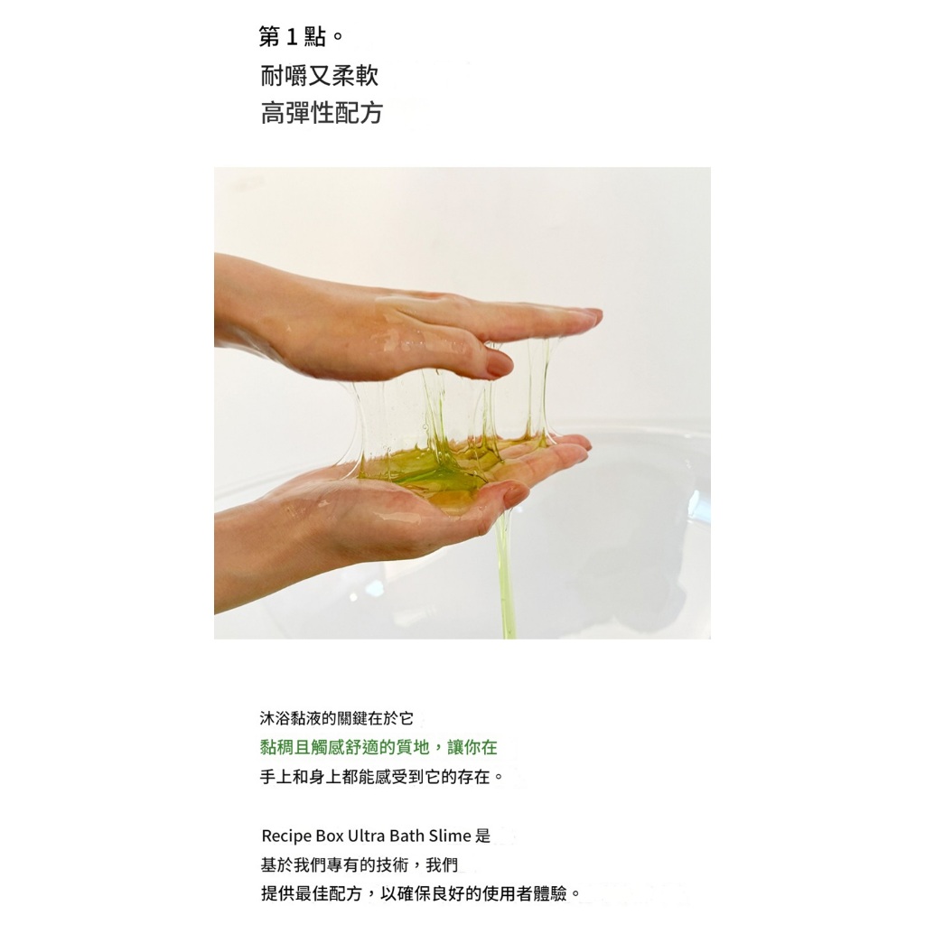 Recipebox 韓兔 兒童泡泡沐浴史萊姆（透明/綠色） 520ml