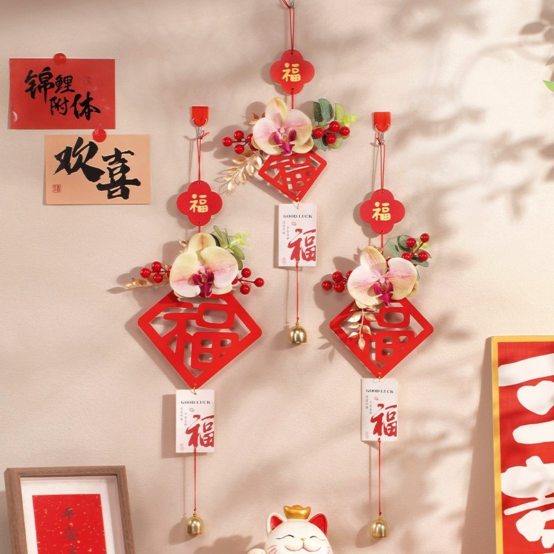 台灣現貨【福字門掛】木質福字蝴蝶蘭掛件 紅粉 新年玄關房門牆面佈置 喬遷入宅開店送禮 新年佈置 玄關裝飾