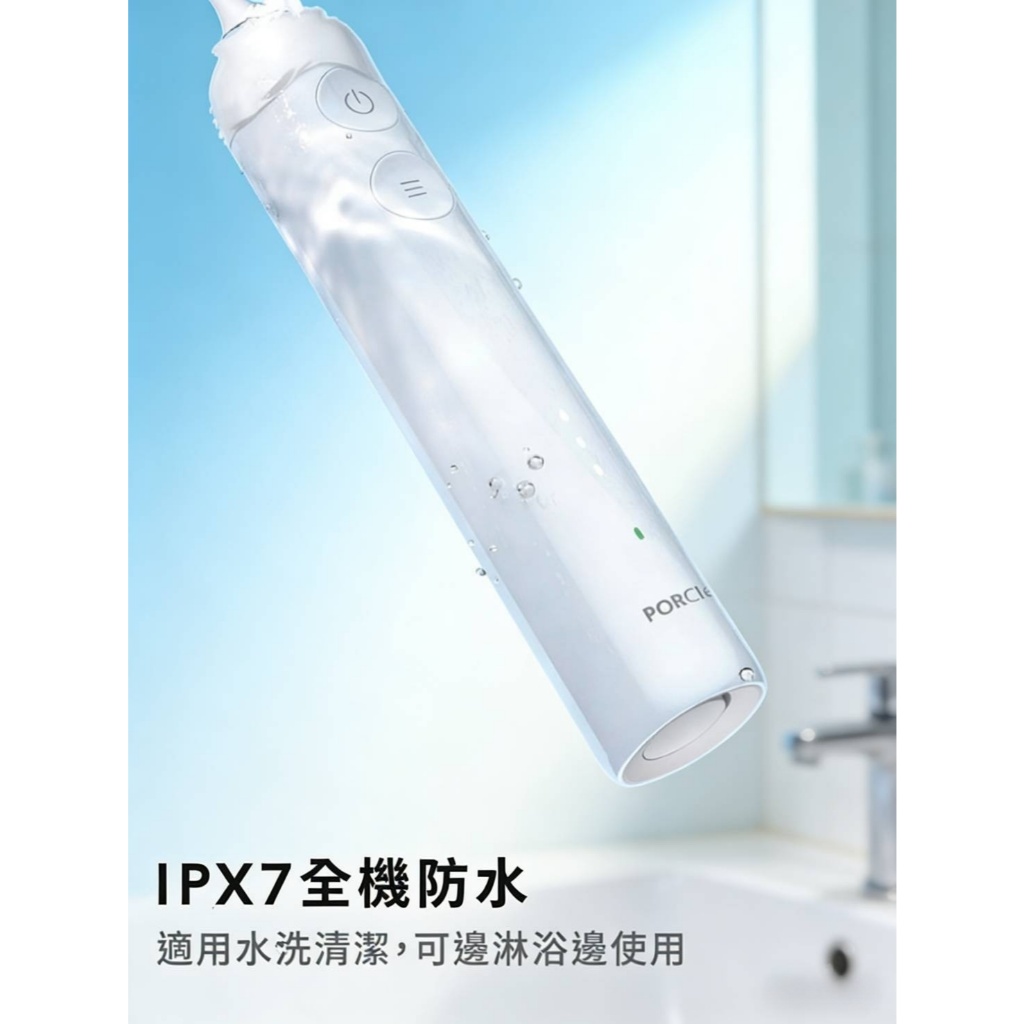 寶可齡 PORClean V幅音波電動牙刷