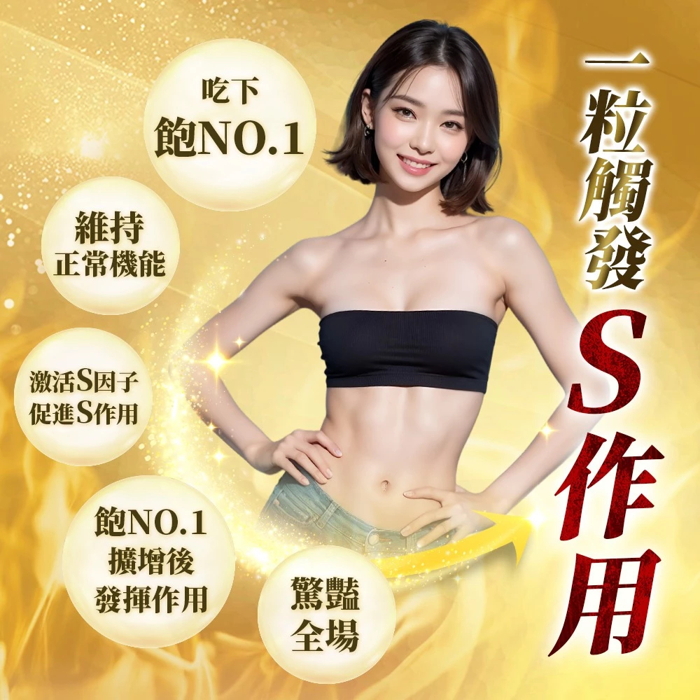 嚴萃 飽No.1 飽足感MAX-含膳食纖維 30粒/盒