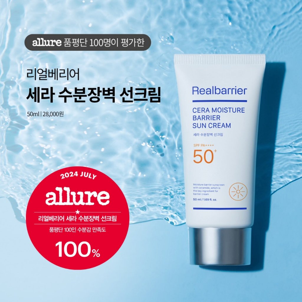 Real Barrier 沛麗膚 Cera 保濕隔離防曬乳 SPF50+ PA++++