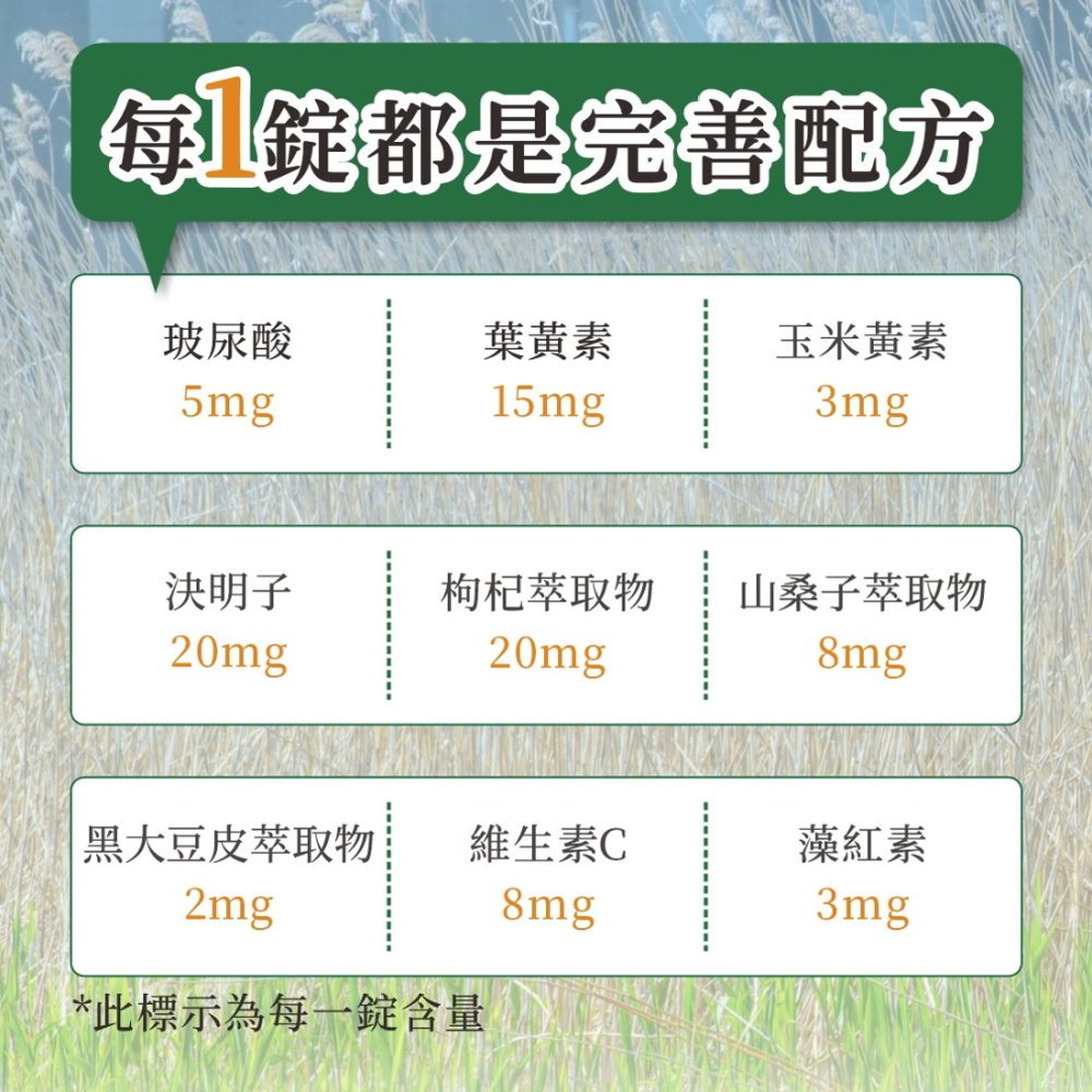 YONY 葉黃素錠 60錠/罐