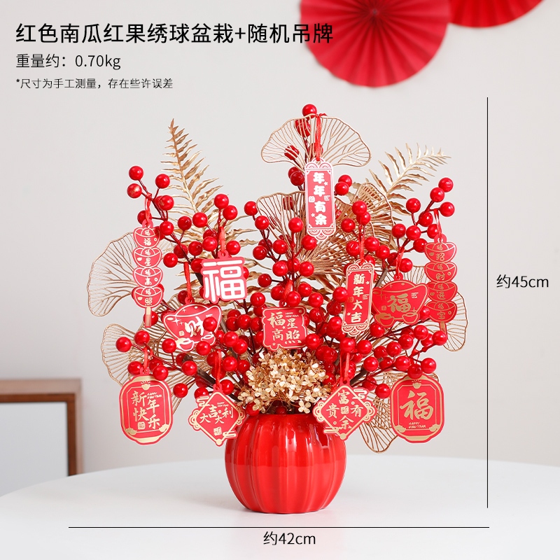 紅色南瓜紅果繡球款(隨機吊牌)