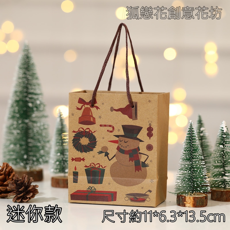 迷你款造型牛皮紙袋(閉眼雪人),🦊~賣場商品眾多，歡迎參觀選購~🦊