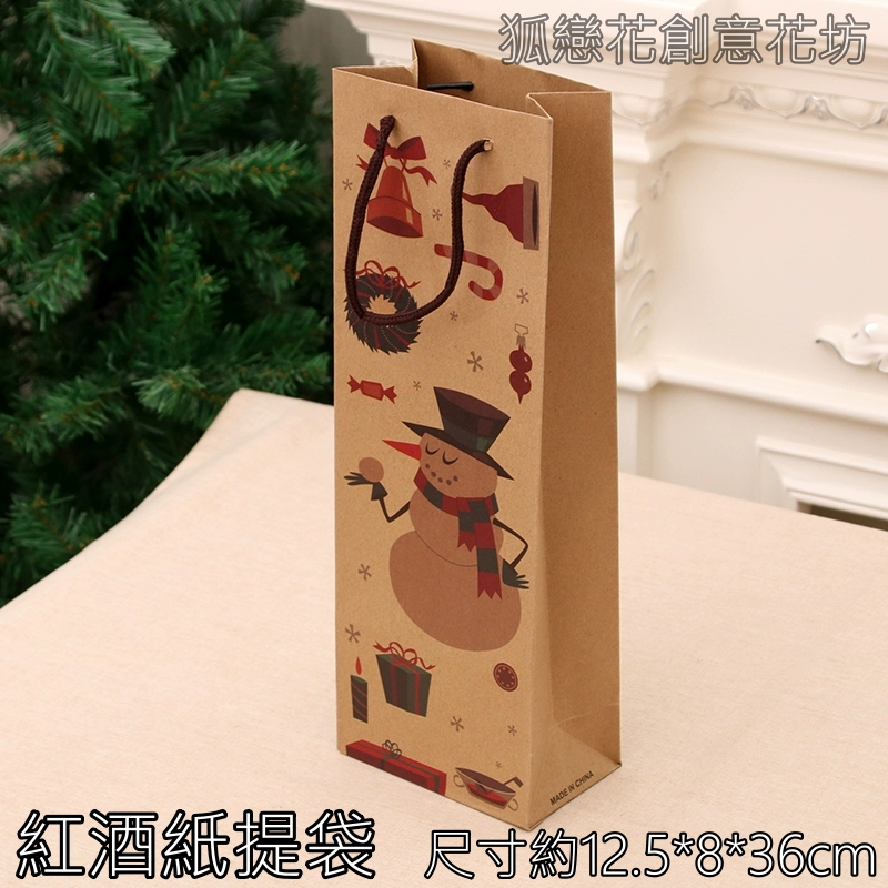 長款造型牛皮紙袋(閉眼雪人),🦊~賣場商品眾多，歡迎參觀選購~🦊