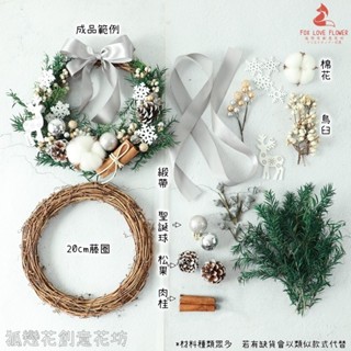 (20cmB款)雪花麋鹿聖誕球,(附藤圈)非成品.需DIY手工製作