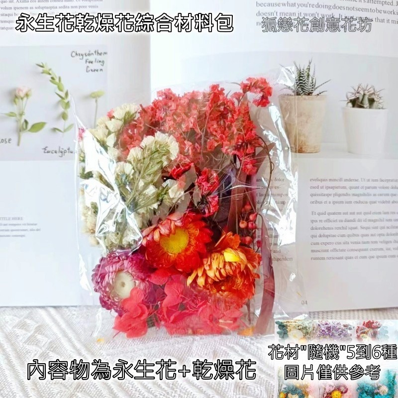 優惠綜合材料包❰紅❱,商品僅保麗龍塔，不含其他參考裝飾