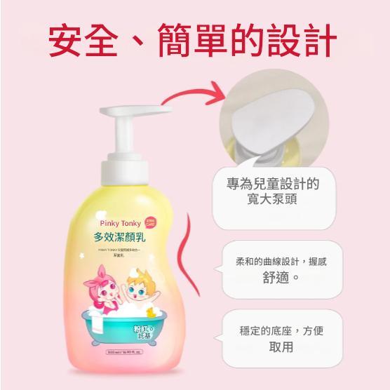 Pinky Tonky 兒童護理多合一沐浴露 500ml
