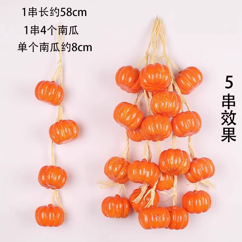 4顆小南瓜串(1串)