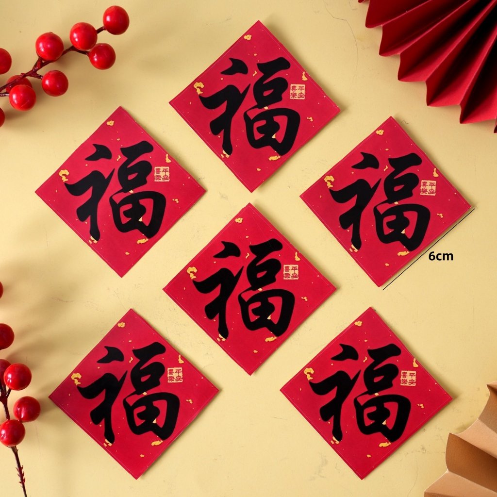貼紙_6cm福字貼紙(1組12入)