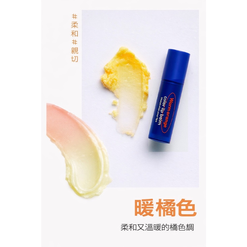 DASHU 男士變色潤唇膏 (暖橘/酷紅) 4g