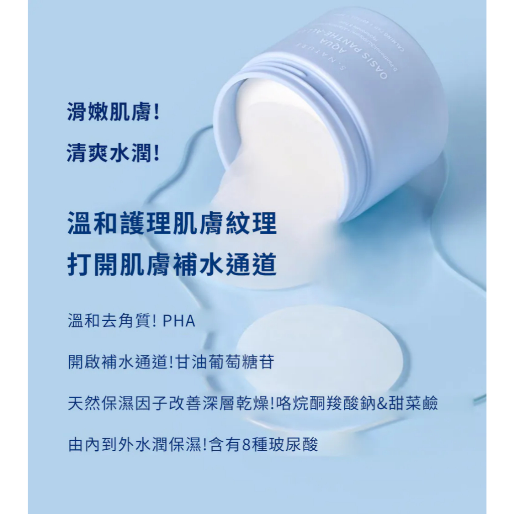 S.Nature 補水化妝棉片 190ml/60片