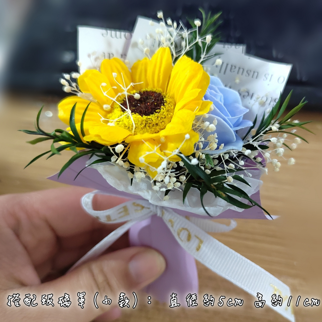 (迷你香皂花)黃向日葵/藍玫瑰,純花束（無玻璃罩／無燈串）
