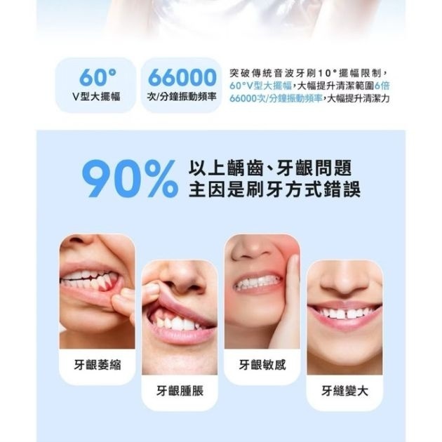 寶可齡 PORClean V幅音波電動牙刷
