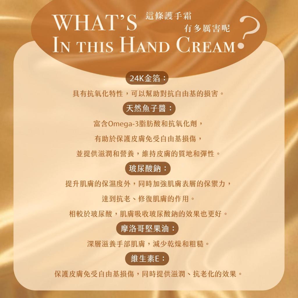 波蘭 Eveline Cosmetics 頂奢 24K金箔魚子醬 全效護手霜 100ml
