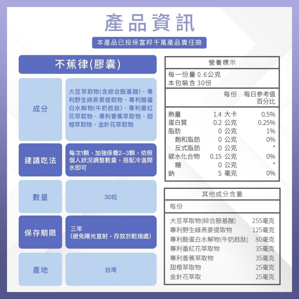 嚴萃 不蕉律 30粒/盒