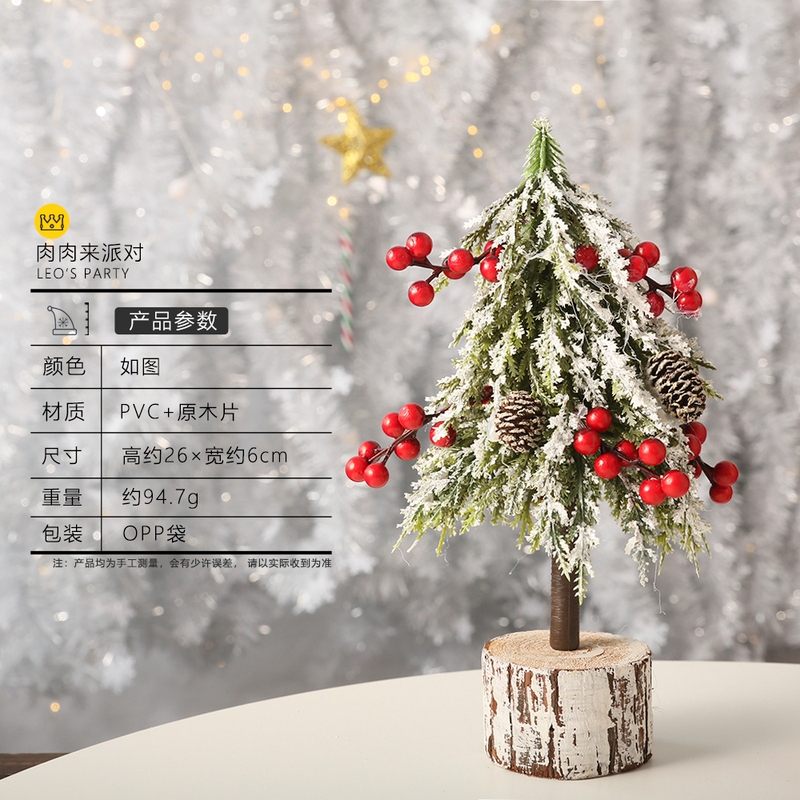 26cm帶雪樹樁樹