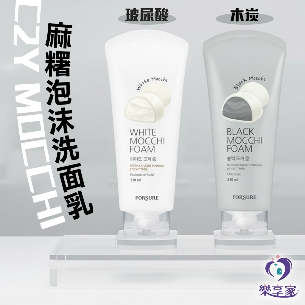 C2Y MOCCHI (黑/白) 麻糬泡沫洗面乳 220ml