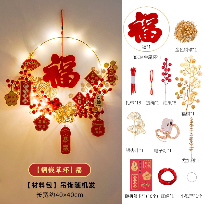 【銅錢草環】福材料包,🦊~賣場商品眾多，歡迎參觀選購~🦊