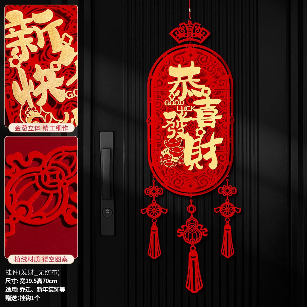 無紡布掛飾_平安喜樂,🦊~賣場商品眾多，歡迎參觀選購~🦊