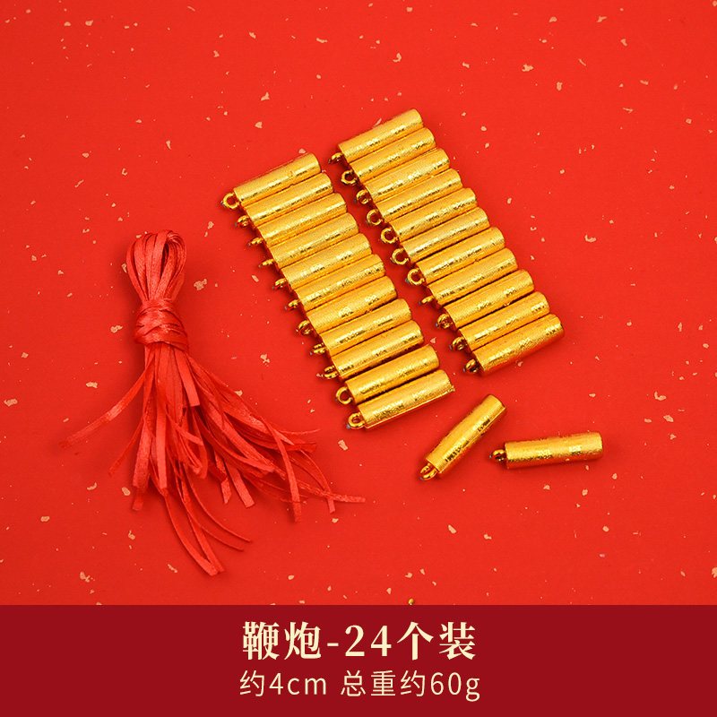 銅錢掛件_金炮仗(1組24個)