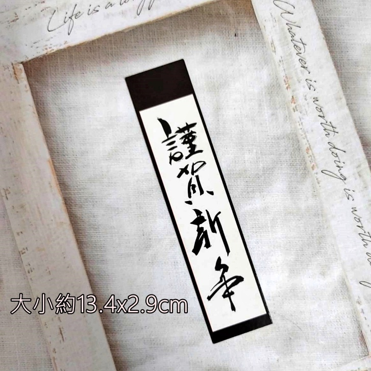 字卡❰大款謹賀新年❱(1組4入),🦊~賣場商品眾多，歡迎參觀選購~🦊
