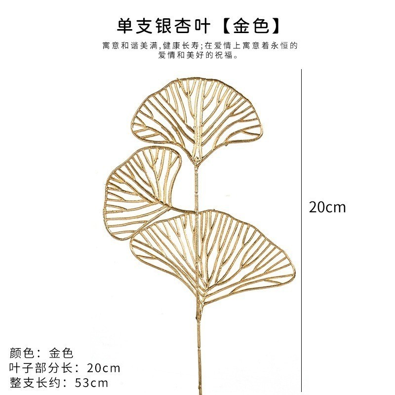 (金漆)短枝鏤空銀杏葉(1組4入),🦊~賣場商品眾多，歡迎參觀選購~🦊