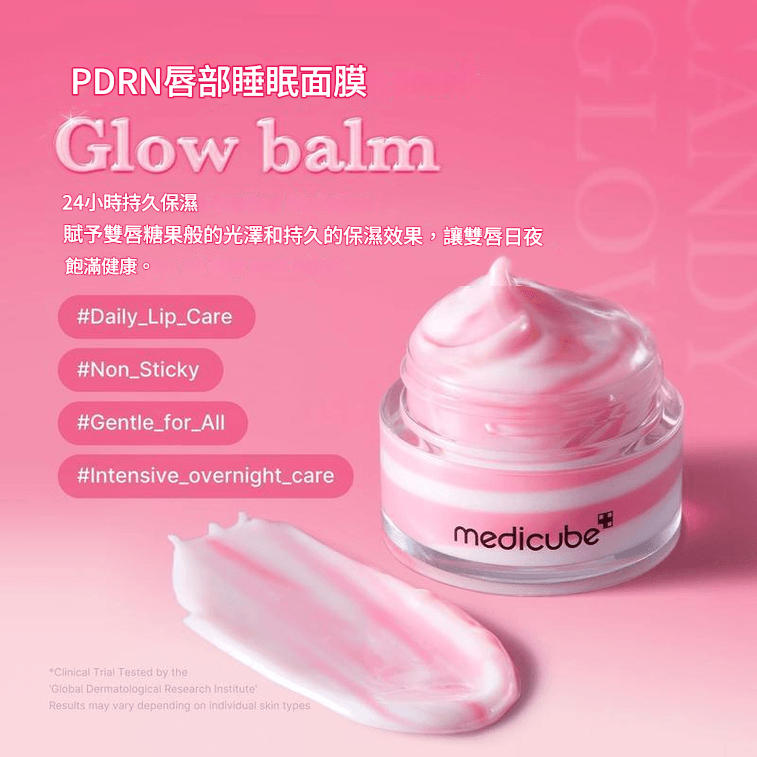 韓國 Medicube PDRN 晚安修護睡眠唇膜 10g