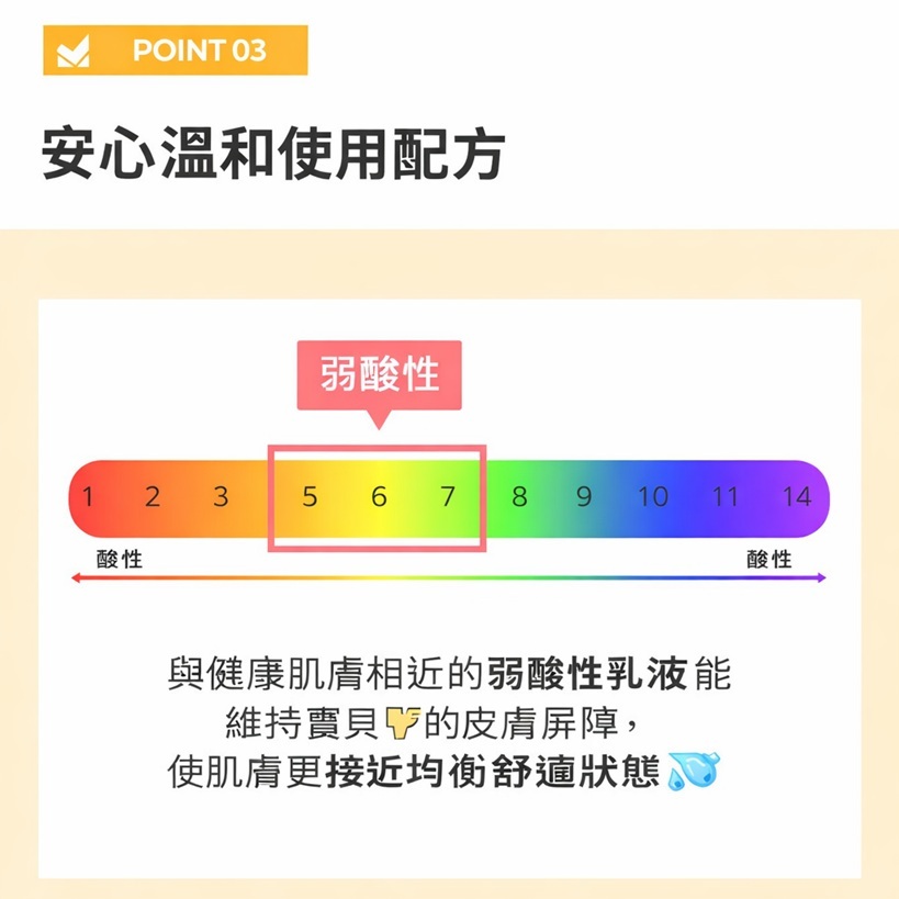 TOUCH ME兒童大容量三合一保濕乳液