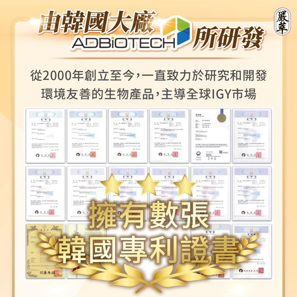 嚴萃 衛衛康 盒裝(30粒)