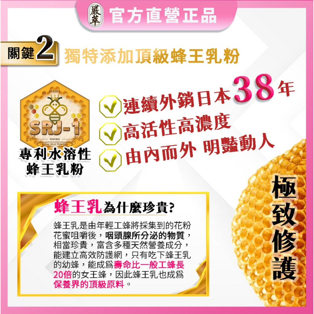 嚴萃 Nippi 專利膠原蛋白x蜂王乳 盒裝(15包)
