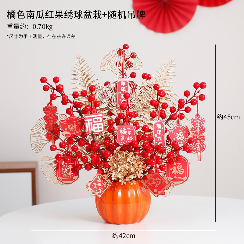 橘色南瓜紅果繡球款(隨機吊牌)