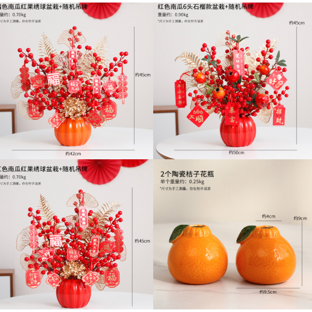 台灣現貨【新年福桶擺件】福桶宵花紅果仿真盆栽 玄關櫃檯 開運送禮 成品免組裝