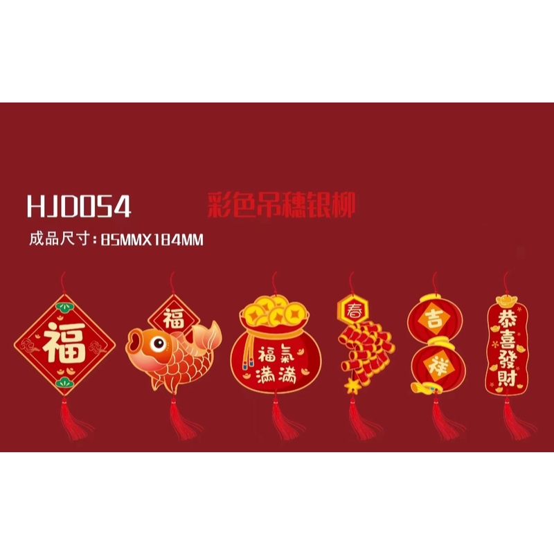 祝福吊卡組_大
