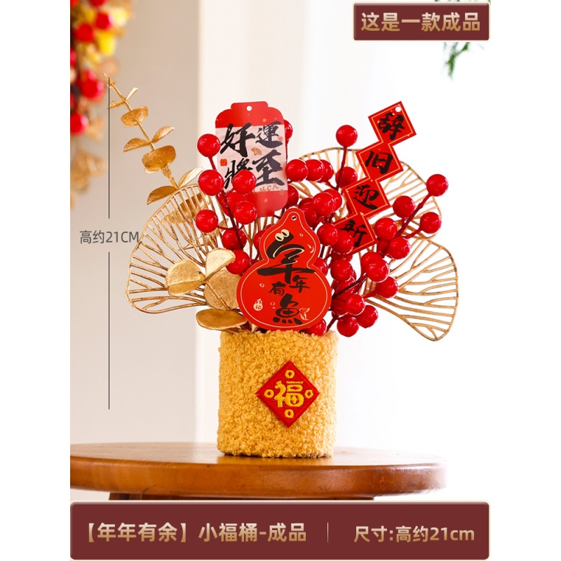 【年年有余】小福桶成品