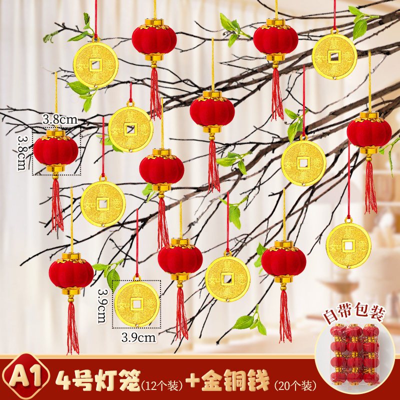 植絨小燈籠(12個)+銅錢(20個),🦊~賣場商品眾多，歡迎參觀選購~🦊